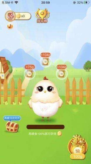 全民来养蛋红包版