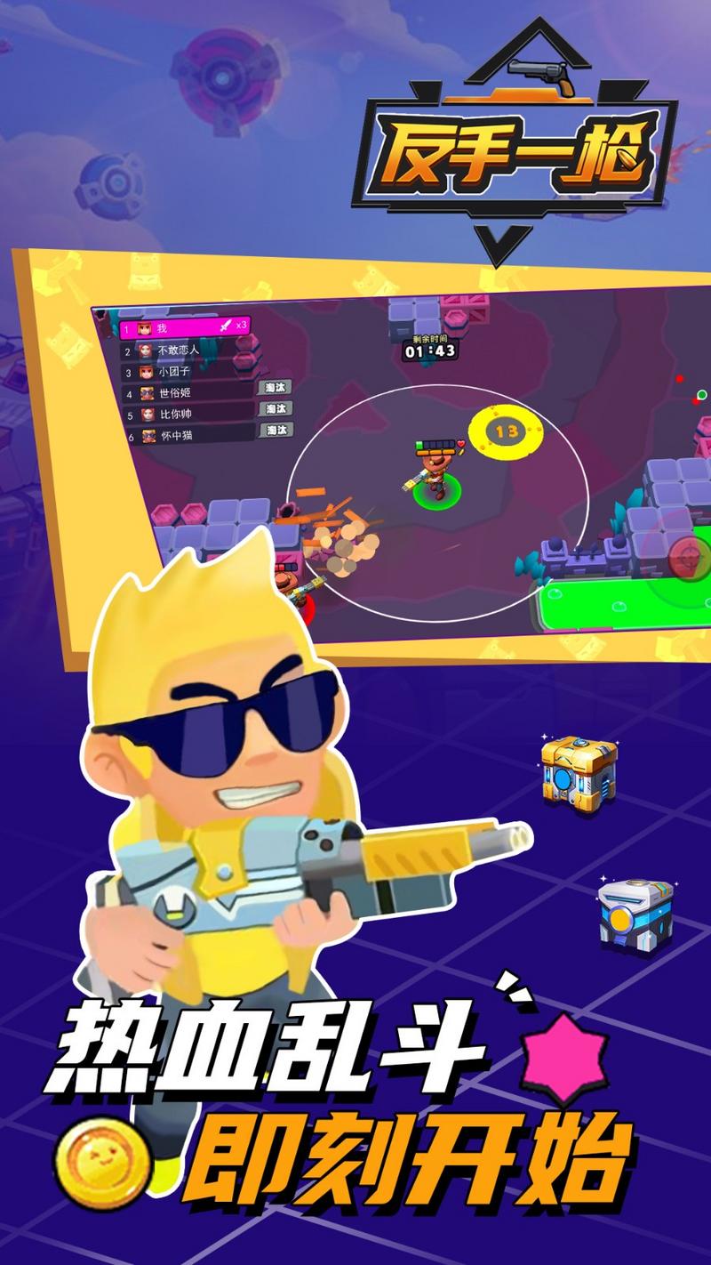 我反手就给你来一枪