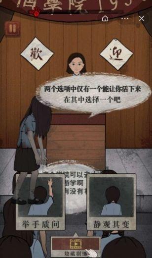 女寝异闻游戏安卓版下载