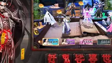 聊斋之百鬼夜行安卓版