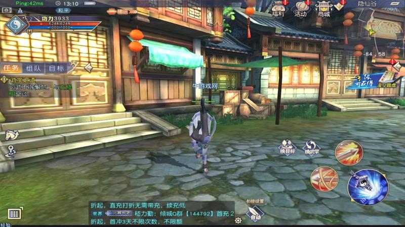 九阴真经破解版