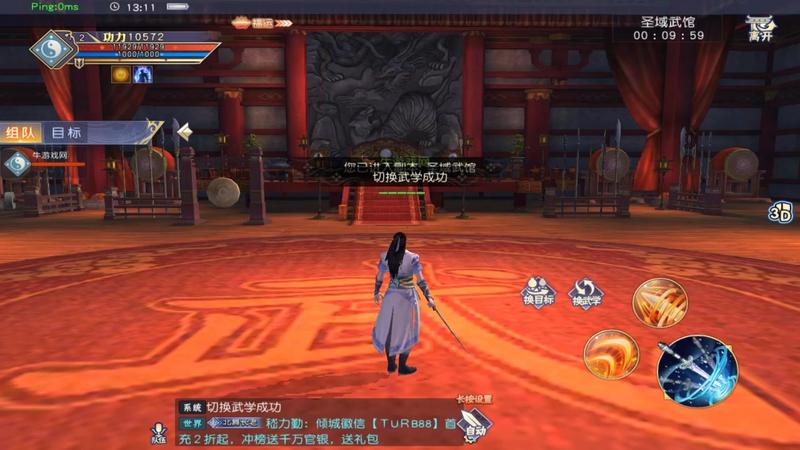 九阴真经破解版