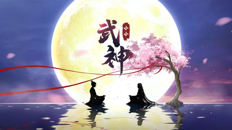 小小武神