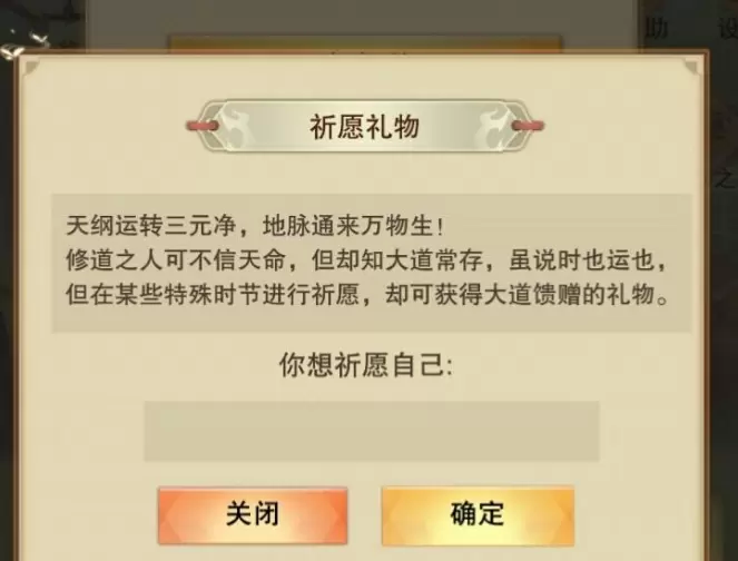 想不想修真中后期玩法攻略 元婴、出窍及分神期怎么玩