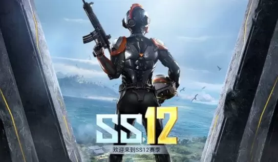 和平精英ss12赛季手册有哪些不同 和平精英ss12赛季手册变化详解