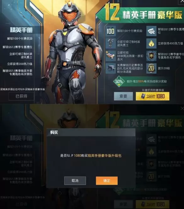 和平精英ss12赛季手册有哪些不同 和平精英ss12赛季手册变化详解