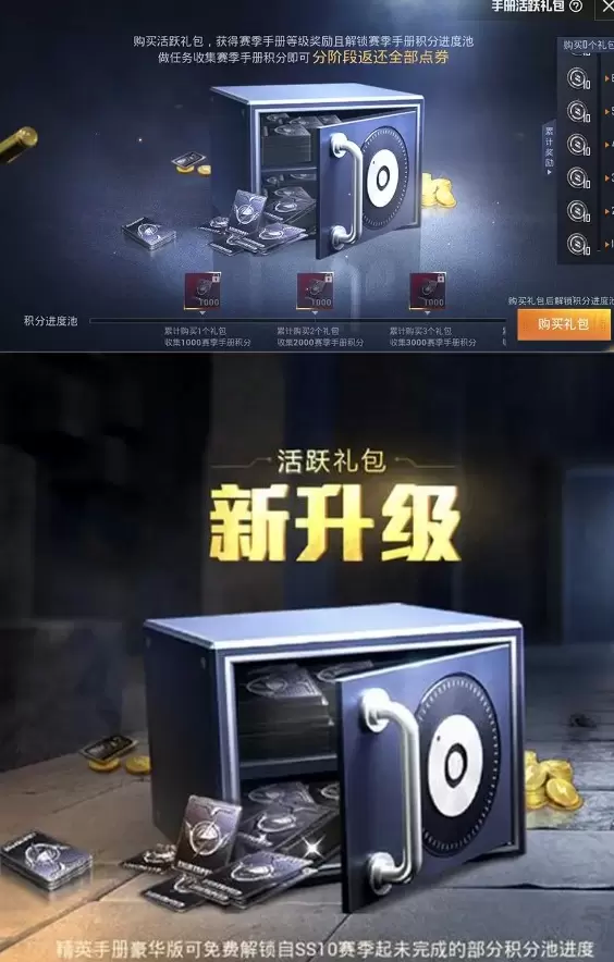 和平精英ss12赛季手册有哪些不同 和平精英ss12赛季手册变化详解