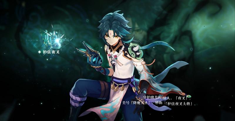 原神魈角色演示烟火之邀活动祈愿即将开启