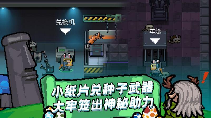 元气骑士妈解版