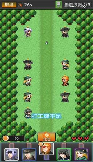 勇者竟是打工人游戏