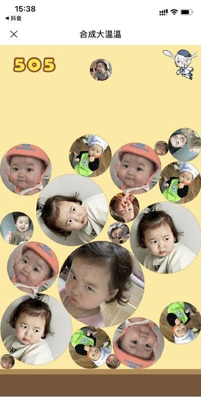 合成大温温手机版
