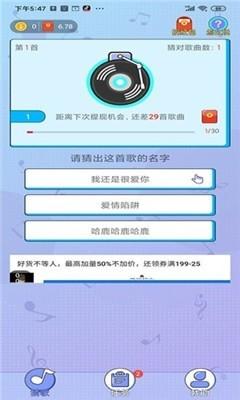 友友猜歌红包版