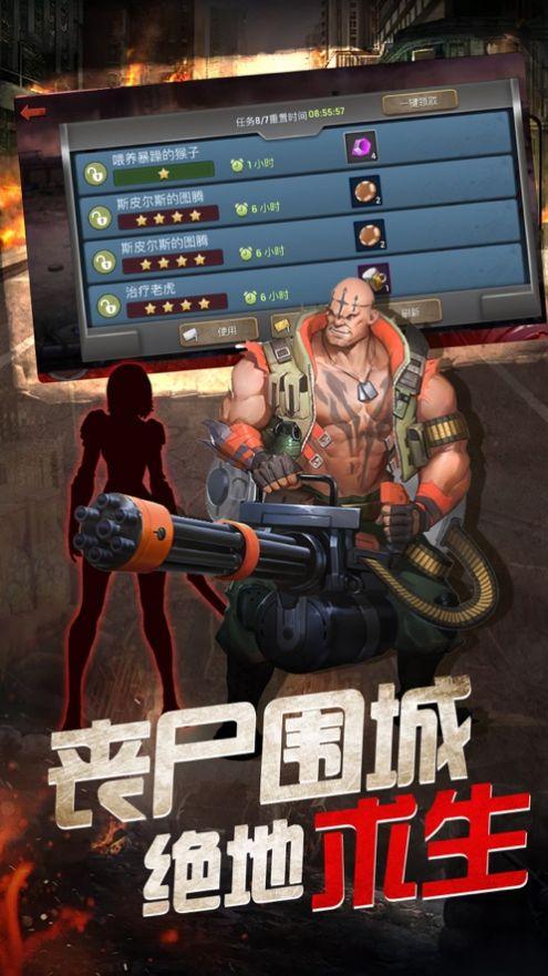 幸存之地明日冲突