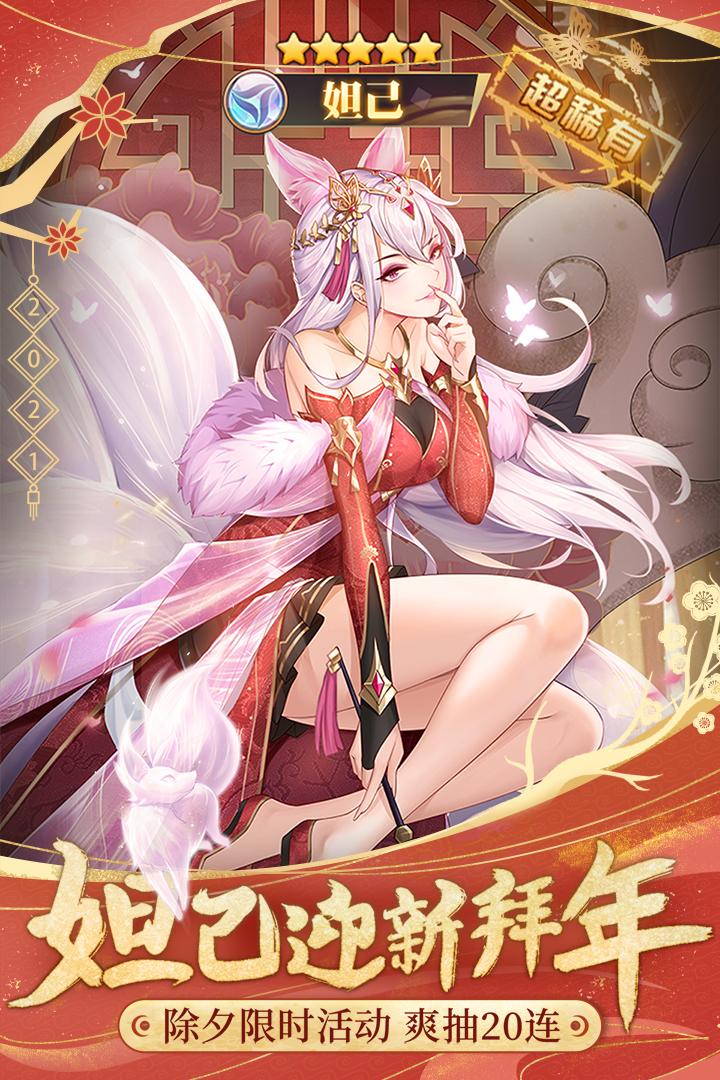 闪烁之光2021春节版