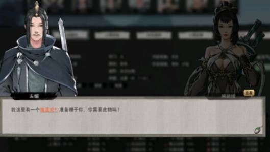鬼谷八荒刀流派强度怎么样