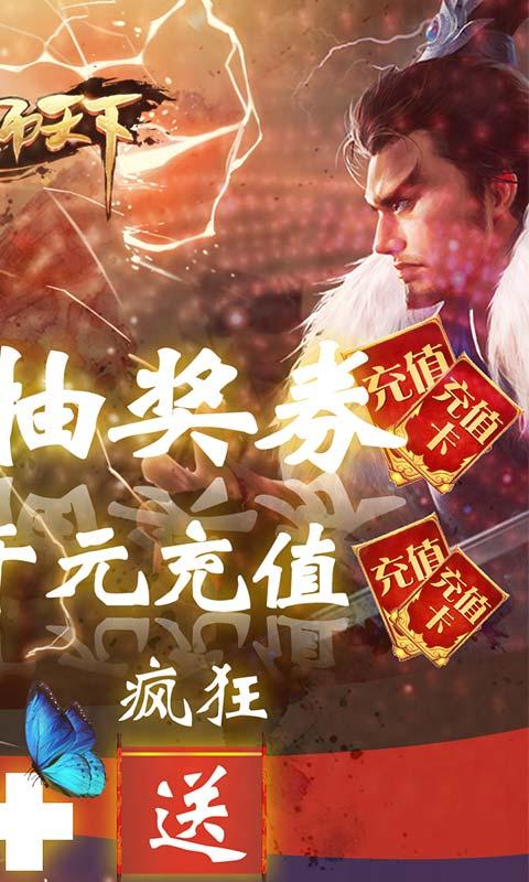 军师天下最新破解版