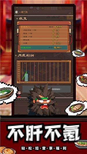 煮酒论英雄手游