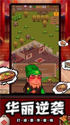 煮酒论英雄手游