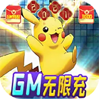 冒险王2（GM无限充）