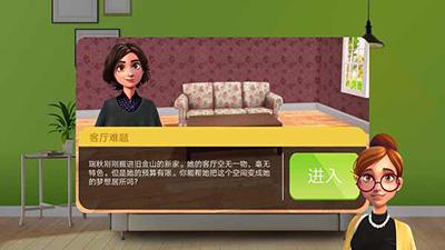 家居设计改造王