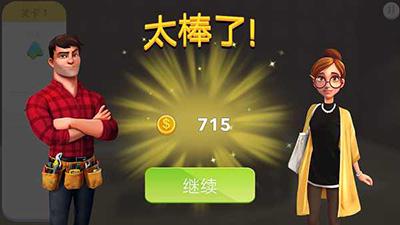 家居设计改造王