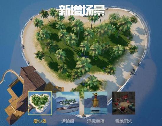和平精英爱心摩天轮位置在哪？特训岛摩天轮位置及乘坐方法图文一览图片1