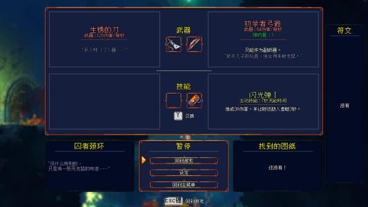 重生细胞手游玩法攻略大全，新手少走弯路必看攻略图片2
