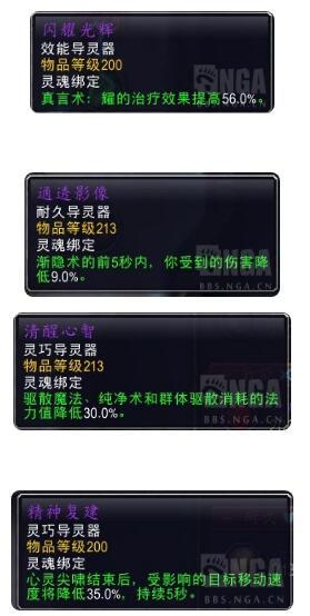 魔兽世界9.0暗影国度第一赛季战风牧攻略大全，战风牧拿龙经验打法汇总图片4