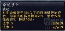魔兽世界9.0暗影国度第一赛季战风牧攻略大全，战风牧拿龙经验打法汇总图片6