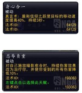 魔兽世界9.0暗影国度第一赛季战风牧攻略大全，战风牧拿龙经验打法汇总图片7