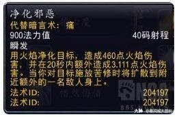 魔兽世界9.0暗影国度第一赛季战风牧攻略大全，战风牧拿龙经验打法汇总图片11