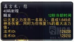 魔兽世界9.0暗影国度第一赛季战风牧攻略大全，战风牧拿龙经验打法汇总图片8