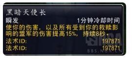 魔兽世界9.0暗影国度第一赛季战风牧攻略大全，战风牧拿龙经验打法汇总图片14