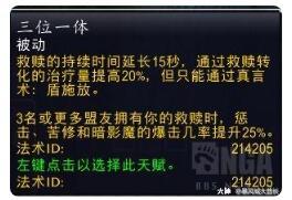 魔兽世界9.0暗影国度第一赛季战风牧攻略大全，战风牧拿龙经验打法汇总图片17