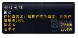 魔兽世界9.0暗影国度第一赛季战风牧攻略大全，战风牧拿龙经验打法汇总图片13