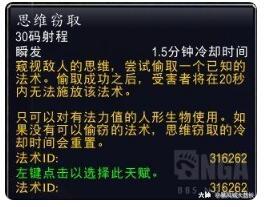 魔兽世界9.0暗影国度第一赛季战风牧攻略大全，战风牧拿龙经验打法汇总图片15