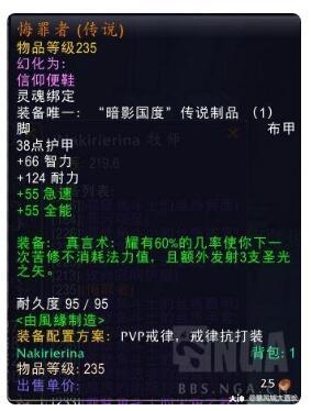 魔兽世界9.0暗影国度第一赛季战风牧攻略大全，战风牧拿龙经验打法汇总图片18