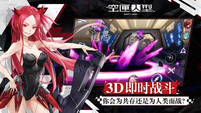 空匣人型玩法攻略大全，新手少走弯路必看攻略图片2