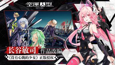 空匣人型玩法攻略大全，新手少走弯路必看攻略图片3