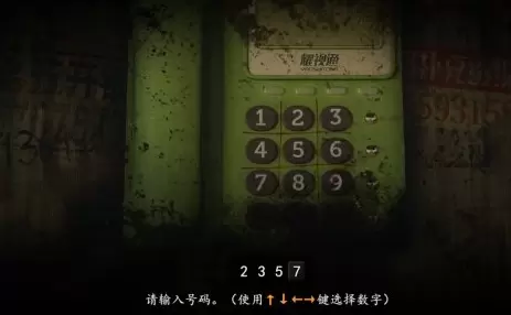 烟火游戏两个电话号码是多少