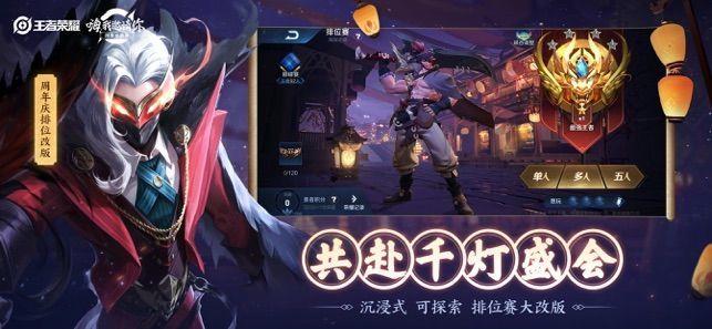 单机5v5山寨版王者荣耀全皮肤版