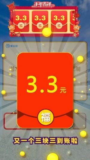 每天爱猜猜红包版