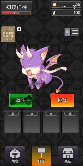 勇者竟是打工人安卓版