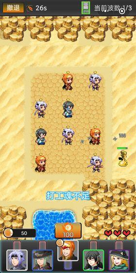 勇者竟是打工人安卓版