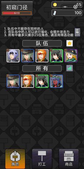 勇者竟是打工人安卓版