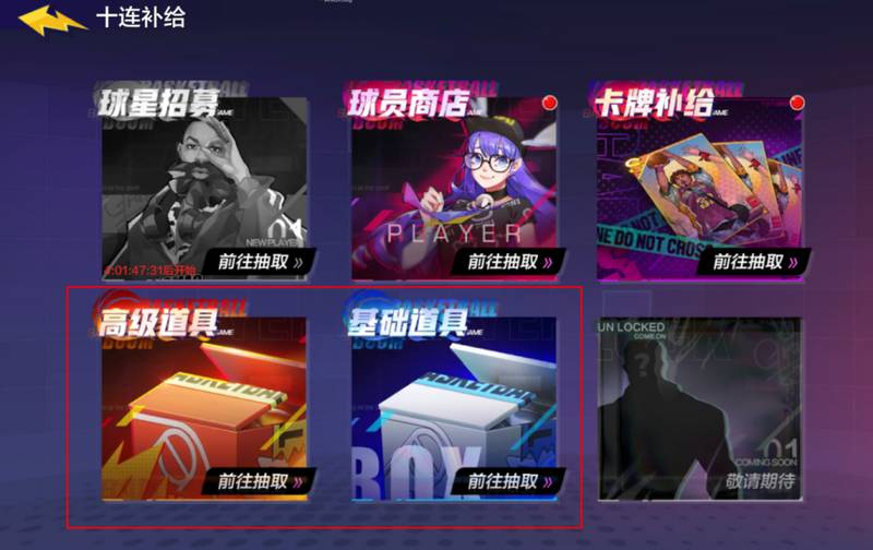 《热血街篮》春节版本惊喜上线 “随机空投”陪你辞旧迎新!