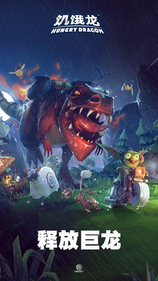 饥饿龙3.8破解版