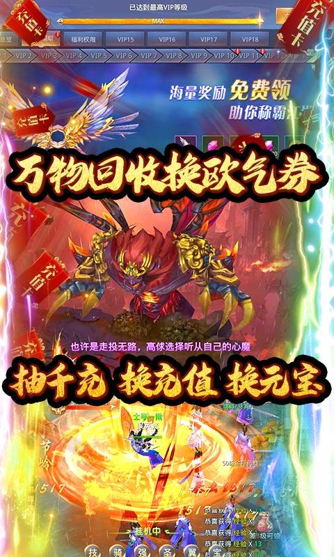 昆仑墟游戏破解版