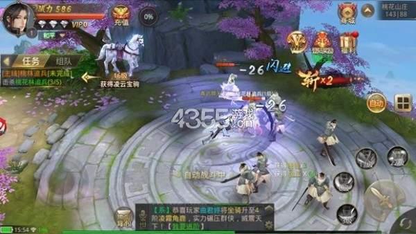 仙梦尘缘之扶摇