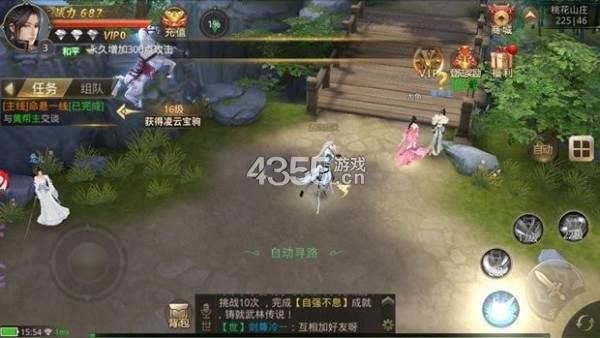 仙梦尘缘之扶摇